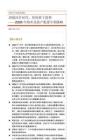 2026年海外及資產配置中期策略：迎接沃什時代，結構重于趨勢