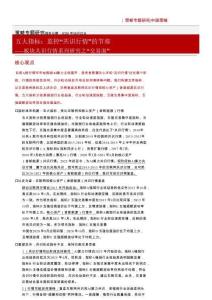 板块共识行情系列研究之“交易面”：五大指标：监控“共识行情”的节奏