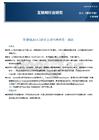 传媒互联网-行业周报：智谱GLM-5.2跻身全球大模型第一梯队