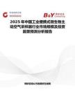 2025年中国工业便携式微生物主动空气采样器行业市场规模及投资前景预测分析报告