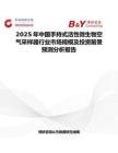 2025年中国手持式活性微生物空气采样器行业市场规模及投资前景预测分析报告