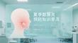 夏季腮腺炎預防知識普及