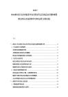 2025-2030核电行业市场技术安全性评估及食品安全影响程度分析以及政策许可和支持力度比较