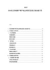 2025-2030花生種植增產(chǎn)增產(chǎn)病蟲害綠色防控方案實(shí)施手冊