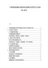 中国基因检测技术临床转化瓶颈及伦理争议与医保准入研究