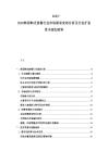 2025-2030韩国韩式快餐行业市场需求变动分析及行业扩张资本规划材料