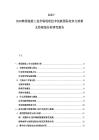 2025-2030韩国造船工业市场现状技术创新国际竞争力政策支持规划分析研究报告