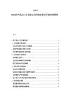 2025-2030农产品加工行业核心分析商业模式环境布局管理