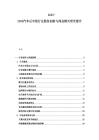 2025-2030汽车后市场行业服务创新与商业模式研究报告