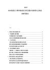 2025-2030美国云计算市场前沿分析及数字化转型与云端企业研究报告
