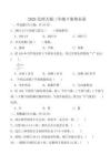 2026年北师大版三年级下册数学期末试卷（含答案）