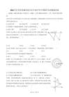 2026年江苏省南通市海门区中南中学中考数学全真模拟试卷（含答案）