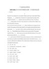 广东惠州市博罗县2025-2026学年春季学期期末诊断 八年级英语试卷（含答案）