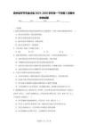 贵州省毕节市金沙县2025-2026学年高一下学期5月期中生物试题（含答案）