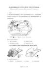 贵州省贵阳市南湖实验中学2025-2026学年高一下学期3月月考地理试卷（含答案）