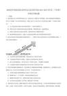 海南省省直辖县级行政单位定安县部分学校2024-2025学年高二下学期7月期末联考生物试卷（含答案）