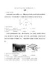河南省部分学校2025-2026学年高二下学期期末模拟练习地理试卷（含部分解析）