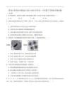 黑龙江省鸡西市鸡冠区2024-2025学年高一下学期7月期末考试生物试卷（含答案）