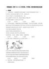 黑龙江省佳木斯市桦南县第一中学2025-2026学年高一下学期6月阶段检测政治试卷（含解析）