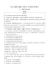 江苏省淮安市2025-2026学年高一下学期6月期末调研测试政治试卷