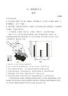 江苏省无锡市2025-2026学年高一下学期期末考试地理试卷（无答案）