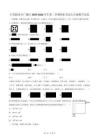 江苏省扬州市广陵区2025-2026学年第二学期期末考试七年级数学试卷（含答案）