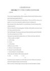 山东淄博市博山区2025-2026学年下学期六年级期末考试英语试题（含答案）