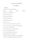 四川省凉山彝族自治州2025-2026学年六年级下学期期末语文试题（含答案）