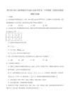 四川省眉山市仁寿县铧强中学2025-2026学年高二下学期6月阶段检测数学试卷（含解析）