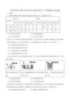 四川省内江市第六中学2025-2026学年高二下学期5月期中考试历史试卷（含答案）