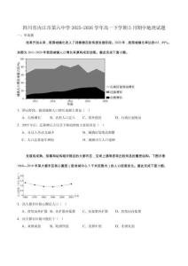 四川省内江市第六中学2025-2026学年高一下学期5月期中地理试卷（含答案）