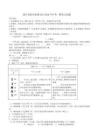 浙江省杭州市萧山区2026年中考一模语文试题（含答案）