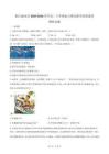 浙江省丽水市2025-2026学年高二下学期6月期末教学质量监控物理试卷（含答案）