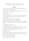 浙江省台州市2025-2026学年高二下学期6月期末考试历史试卷