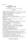 浙江省宁波市九校联考2025-2026学年高二下学期6月期末考试生物试题含答案