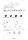 2026年重庆市铜梁区九年级指标到校数学试卷试题