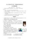 浙江省舟山市2025-2026学年高二下学期6月期末考试物理试题含答案