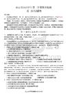浙江省舟山市2025-2026学年高二下学期6月期末考试技术试题含答案
