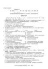 浙江省宁波市九校联考2025-2026学年高二下学期6月期末考试生物试题含答案