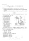 浙江省宁波市九校联考2025-2026学年高二下学期6月期末考试地理试题含答案