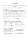 江苏省扬州市2025-2026学年高二下学期期末调研测试物理试题含答案