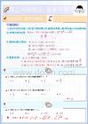 高三沖刺筆記-基本不等式