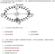 2026年甘肅省武威市中考地理試卷