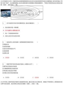 2026年河南省信陽市中考地理試卷