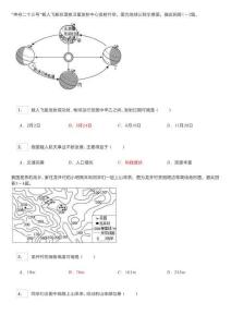 2026年江蘇省連云港市中考地理試卷