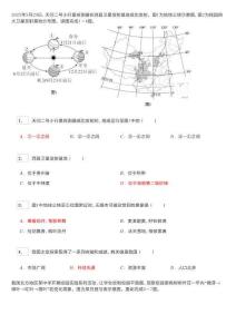 2026年江蘇省無錫市中考地理試卷