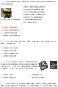 2026年山西省中考历史试卷