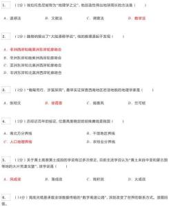 2026年上海市中考地理試卷