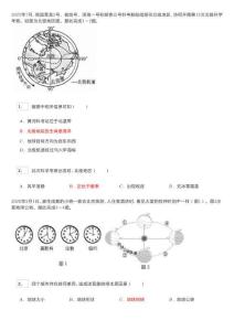 2026年四川省成都市中考地理试卷
