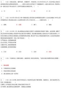 2026年四川省凉山州中考道德与法治试卷